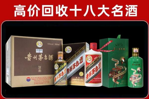 西昌回收纪念茅台酒